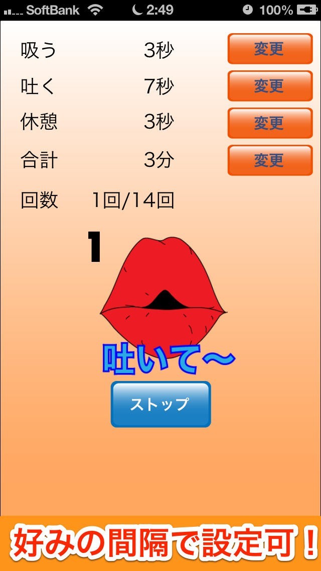 ロングブレス太郎 | スクリーンショットその2