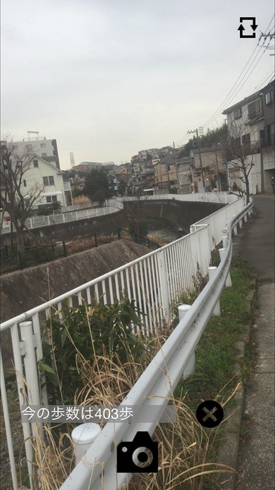 万歩カメラ | スクリーンショットその1