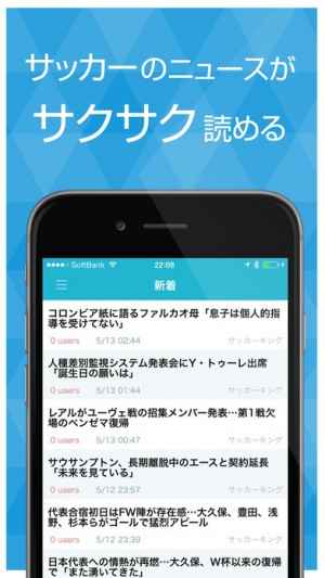 サッカーニュースまとめ読み Jリーグからw杯日本代表まで最新ニュースをお届け おすすめ 無料スマホゲームアプリ Ios Androidアプリ探しはドットアップス Apps