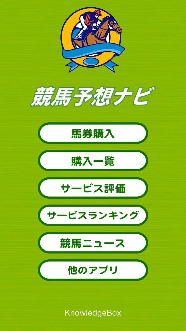 競馬予想ナビ Iphone Androidスマホアプリ ドットアップス Apps