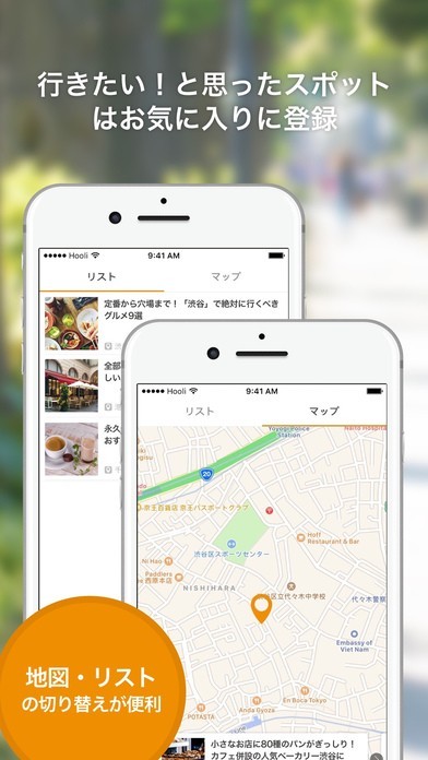 Ékocca [イコッカ] - 身近なお出かけ情報が見つかる | スクリーンショットその2