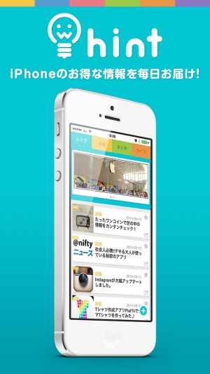 Hint ヒント おすすめ 無料スマホゲームアプリ Ios Androidアプリ探しはドットアップス Apps