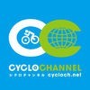 CYCLOCHANNEL〜自転車専門情報サイト アイコン