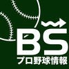 プロ野球とメジャーリーグのニュース／速報アプリ「Baseball Stream」 アイコン