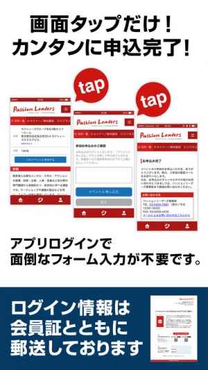 パッションリーダーズ公式アプリ Iphone Androidスマホアプリ ドットアップス Apps