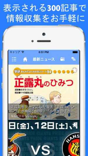2chだより アニメ マンガ ゲーム 健康 美容 2chまとめ等の記事をまとめて読める おすすめ 無料スマホゲームアプリ Ios Androidアプリ探しはドットアップス Apps