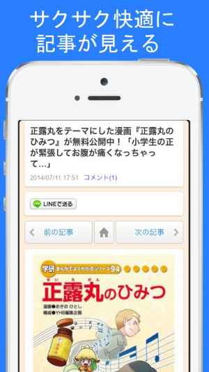 2chだより アニメ マンガ ゲーム 健康 美容 2chまとめ等の記事をまとめて読める おすすめ 無料スマホゲームアプリ Ios Androidアプリ探しはドットアップス Apps