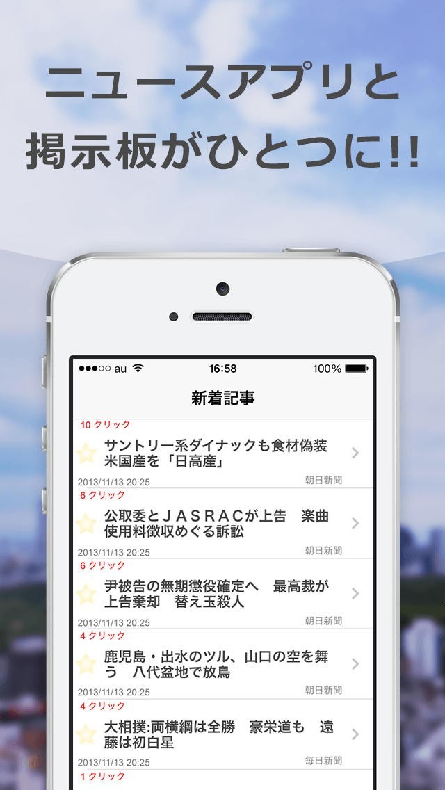 ニュース＆トーク-掲示板付きニュースまとめ- | スクリーンショットその1