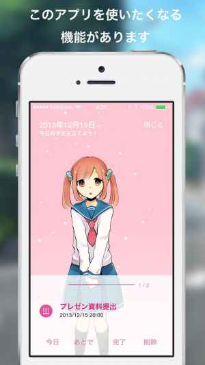 Todo Girl 可愛い女の子と楽しくタスク管理 萌え 美少女 Todo Iphone Android対応のスマホアプリ探すなら Apps