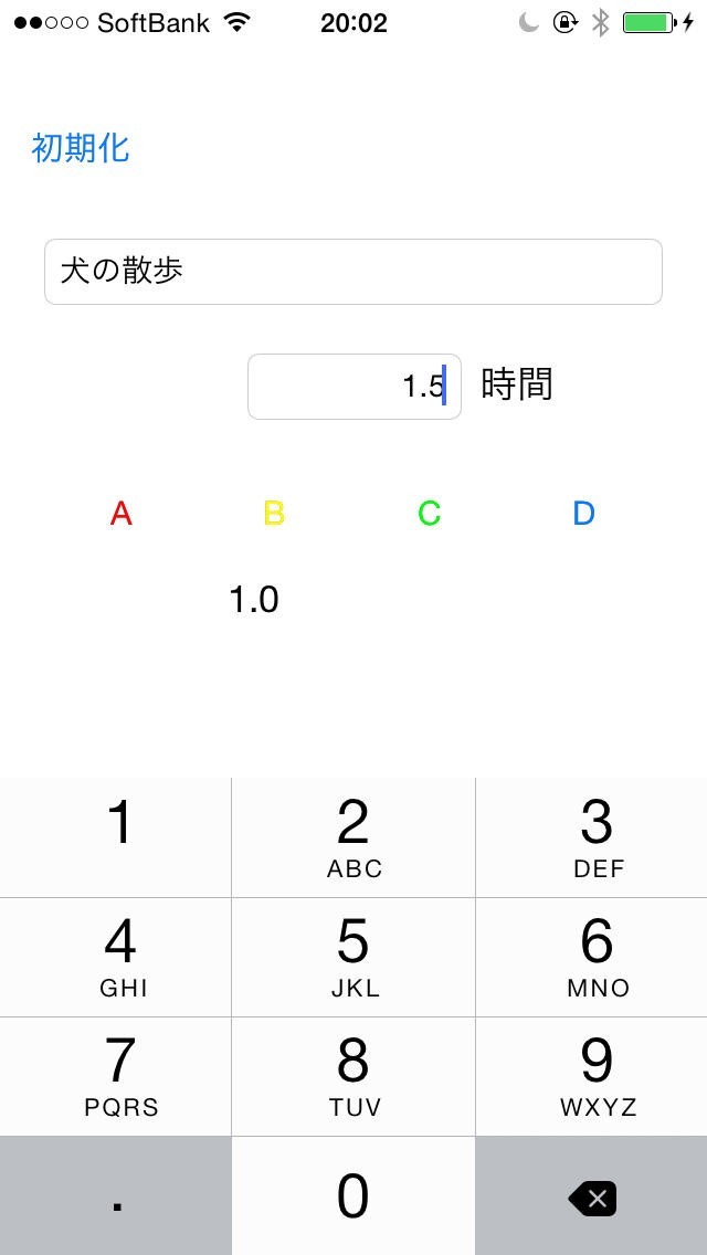 タイムマネジメント1.0 | スクリーンショット