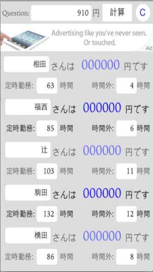 計算 給料