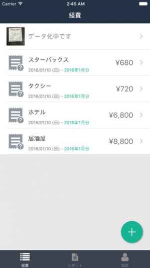 Dr 経費精算 クラウド型交通費 出張旅費経費精算システム Iphone Androidスマホアプリ ドットアップス Apps