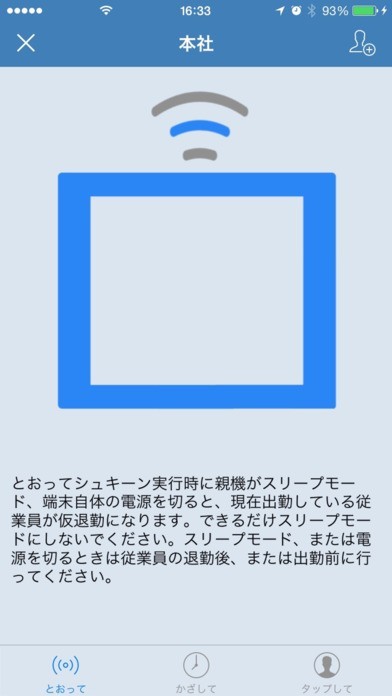 勤怠管理システム シュキーン | スクリーンショットその2