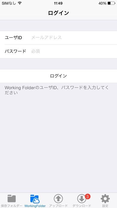 Docuworks Folder Iphone Androidスマホアプリ ドットアップス Apps