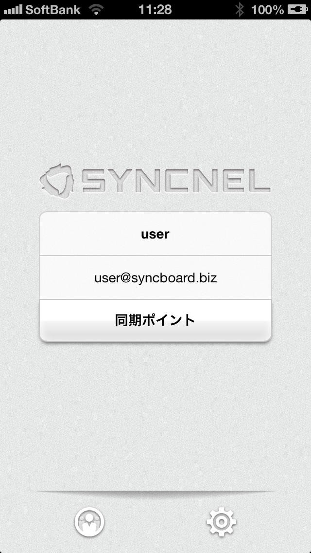 SYNCNEL Classic | スクリーンショット
