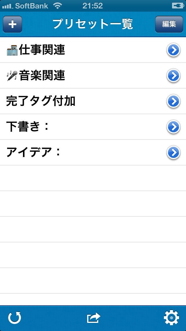 AutoEver - Evernoteでのルーチンワークがシンプルに | スクリーンショットその1
