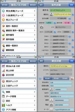 販売ノルマ Lite Iphone Android対応のスマホアプリ探すなら Apps