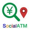 銀行の引出手数料を節約！SocialATM -ATM・店舗検索ナビ- アイコン