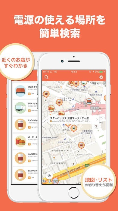 えれカフェ | スクリーンショットその1
