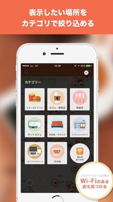 えれカフェ | スクリーンショットその2
