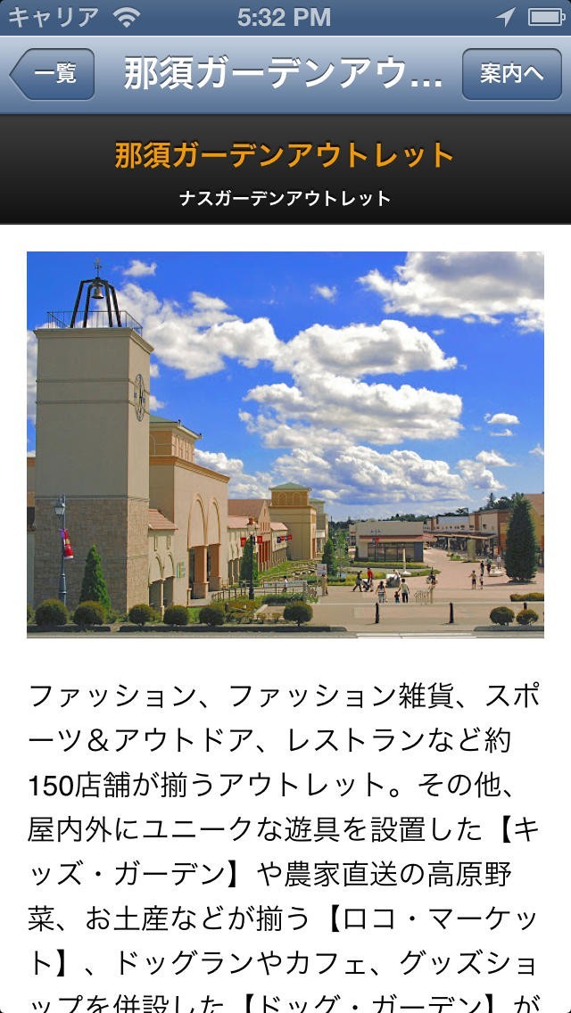 ASPOナビ | スクリーンショットその2