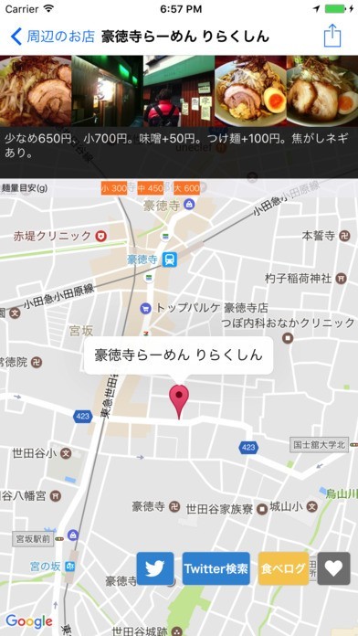 二郎系 Iphone Androidスマホアプリ ドットアップス Apps