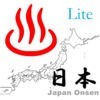 日本温泉Lite アイコン