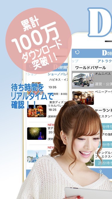 Dの待ち時間 | スクリーンショットその1