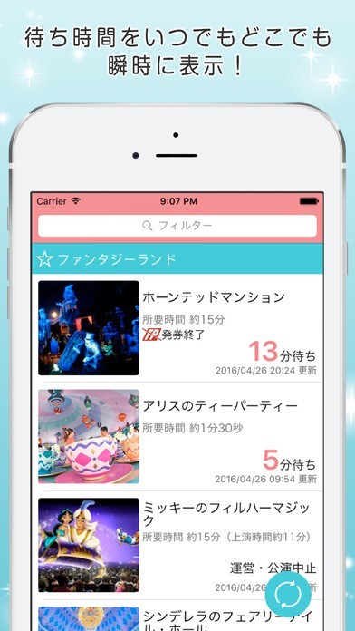 TDR-待ち時間 | スクリーンショットその1