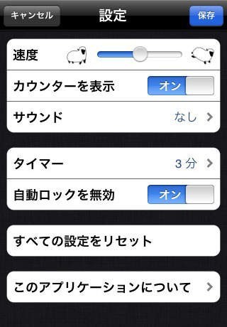 Electric Sheep | スクリーンショットその2
