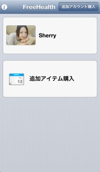 体重カレンダー | スクリーンショット