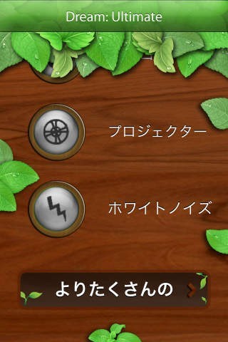 Dream: Free | スクリーンショットその1