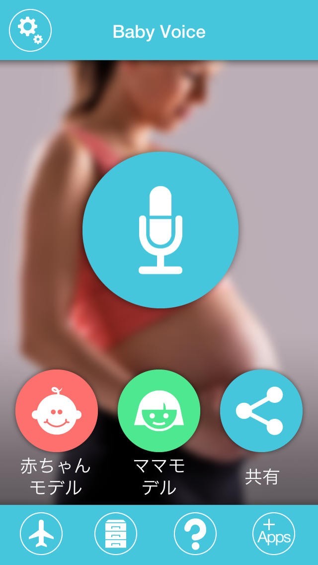 Baby Voice 胎児の心拍数 Iphone Android対応のスマホアプリ探すなら Apps
