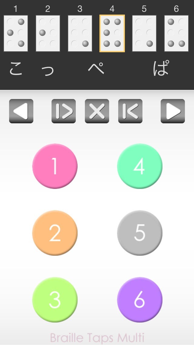 テンジタップ マルチ | スクリーンショットその1