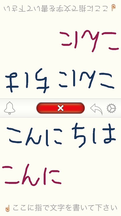 筆談パット | スクリーンショット