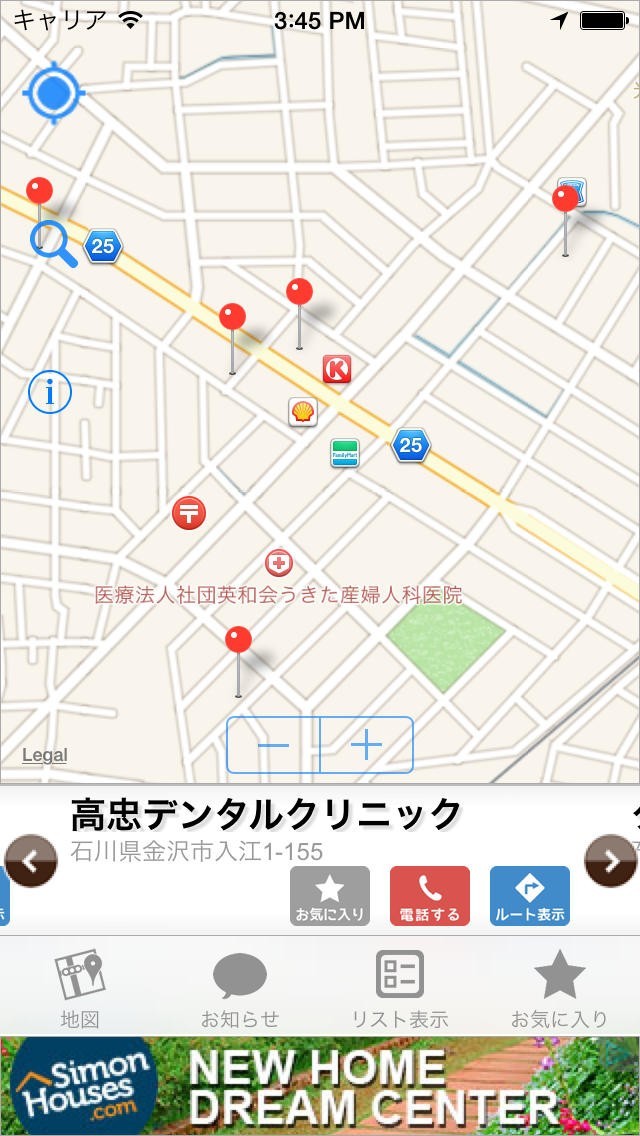 デンタルマップ -日本全国歯科マップ- | スクリーンショット