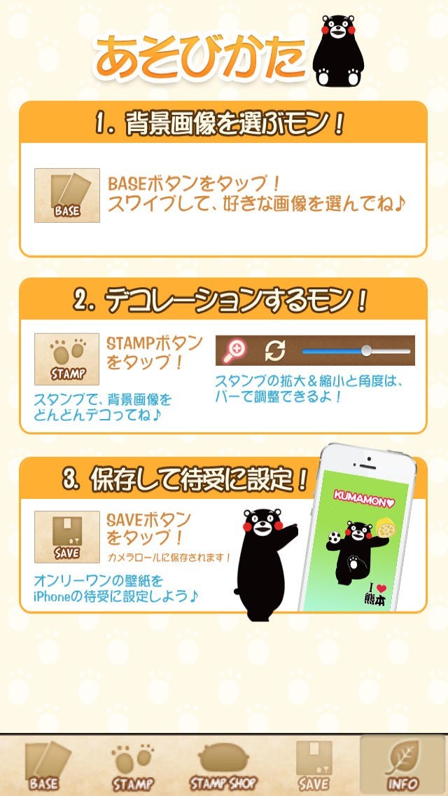 くまモン壁紙つくるモン Iphone Androidスマホアプリ ドットアップス Apps