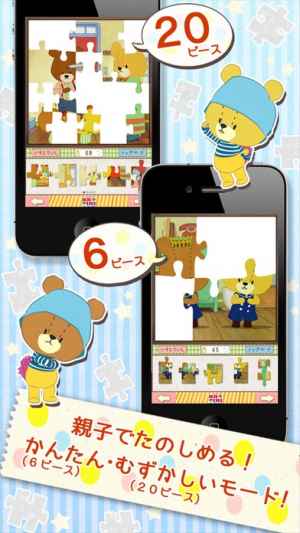 ジグソーパズル がんばれ ルルロロ Iphone Android対応のスマホアプリ探すなら Apps