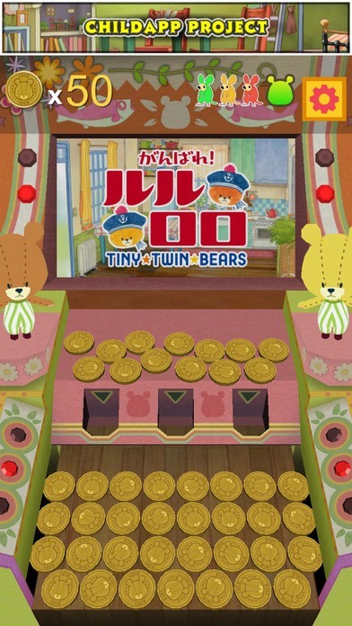 メダル落とし - がんばれ！ルルロロ | スクリーンショットその1