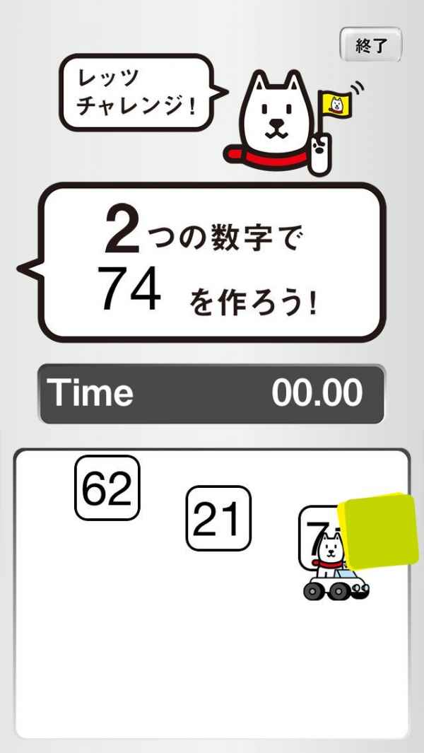 お父さん足し算パズル おすすめ 無料スマホゲームアプリ Ios Androidアプリ探しはドットアップス Apps お父さん足し算パズル おすすめ 無料スマホゲームアプリ Ios Androidアプリ探しはドットアップス Apps