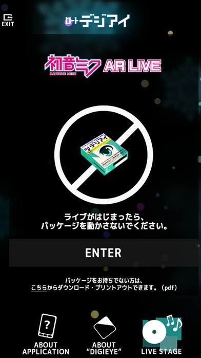 デジアイAR | スクリーンショットその2