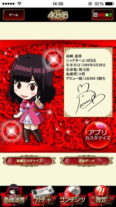 ぱちログ】ぱちんこAKB48 バラの儀式 アンコールモード