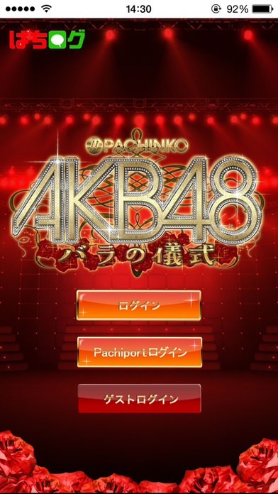 100円500円硬貨対応　AKB48 バラの儀式　卓上パチンコ 京楽 ちょいパチ AKB48 バラの儀式 完全盤39 中古パチンコ実機