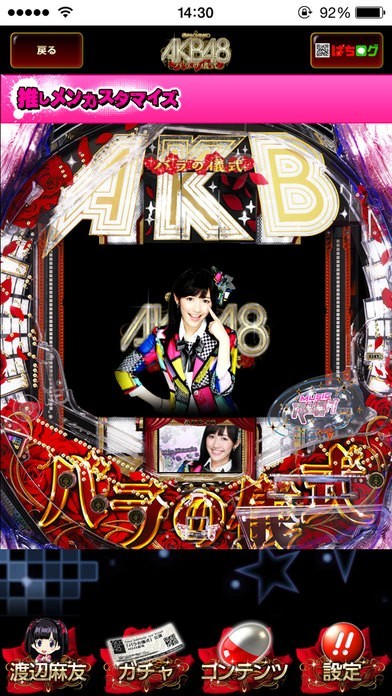 AKB48 バラの儀式　卓上パチンコ ぱちスロ AKB48 バラの儀式 スロット実機 買取致しました