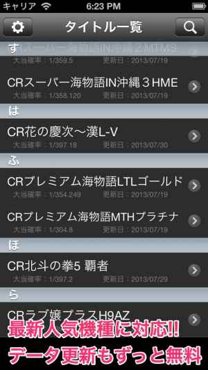無料 パチンコセグ判定 Iseg Iphone Androidスマホアプリ ドットアップス Apps 無料 パチンコセグ判定 Iseg Iphone Androidスマホアプリ ドットアップス Apps