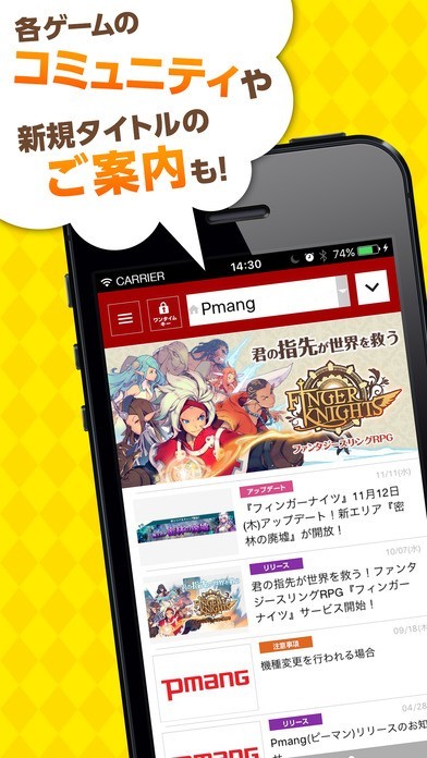 Pmang | スクリーンショットその1