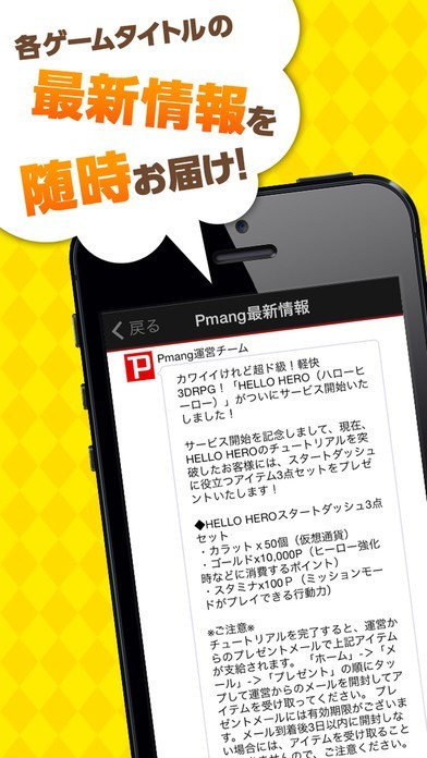 Pmang | スクリーンショットその2