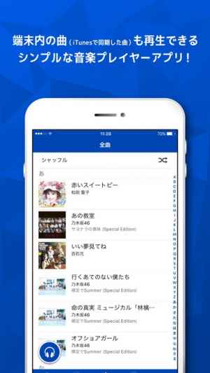 オリコンミュージックプレイヤー Iphone Android対応のスマホアプリ探すなら Apps