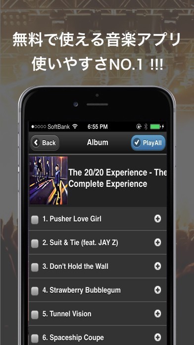 無料で音楽聴き放題 - YStream2 - | スクリーンショットその1