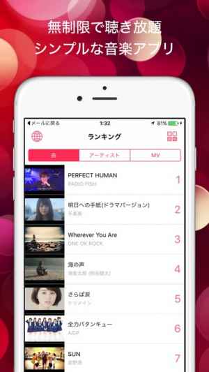 無料で聴ける音楽アプリ ミュージック フリー Music Free For Youtube Iphone Androidスマホアプリ ドットアップス Apps